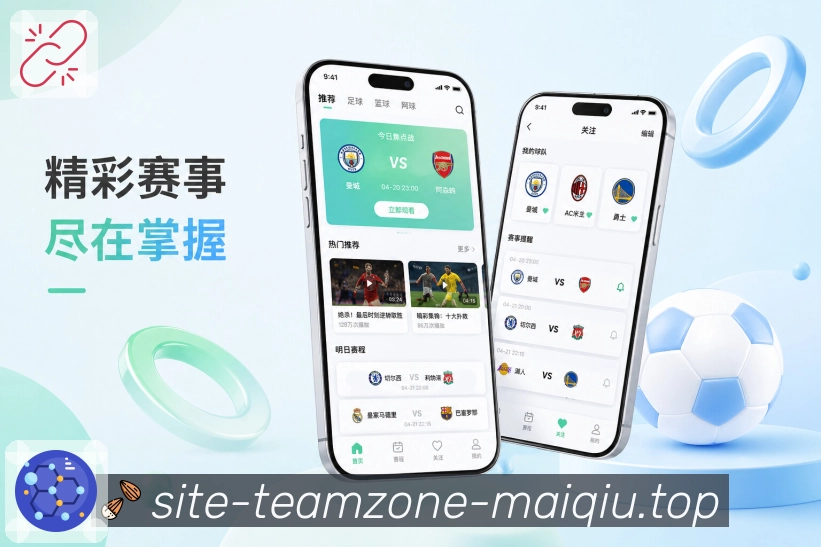 <strong>买球站</strong>App分类栏目预览