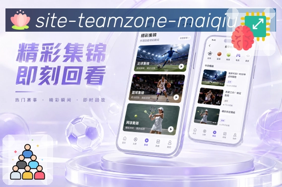 买球站 APP 与网页版界面